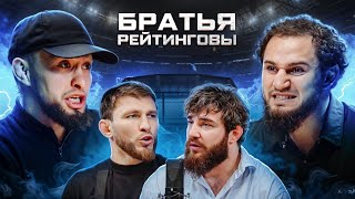 Харун Бозиев VS Эмиль Новрузов  ДРАКА НА ПОДКАСТЕ Альфредо и Мариф Пираев Братья Рейтинговы  E31 [upl. by Groos289]