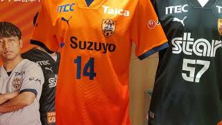 2024清水エスパルスの新ユニフォームを見てきました！ [upl. by Emelda]