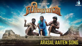 Veeraiyan  Arasal Aaiten Video Song  SN Arunagiri  Inigo Prabhakaran Shiny  Trend Music [upl. by Linnie]