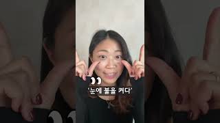 Lets learn korean learnkorean studykorean [upl. by Adeirf]