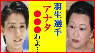 【永久保存版】羽生結弦の北京五輪フリー演技に江原啓之や細木数子や美輪明宏や陰陽師橋本京明が驚きの予言…４回転半の成功とネイサン・チェンを逆転で３連覇は【男子フィギュアスケート】 [upl. by Snah]