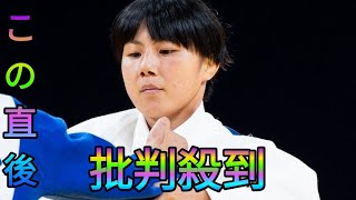 「ビロディドのエッグい攻め凌ぎ切った！」57キロ級・舟久保遥香、ウクライナ・モデル柔道家との死闘を制す！８強入りに日本人歓喜「ひと山越えたぞ」【パリ五輪】Azami [upl. by Sousa528]