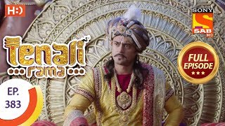 Tenali Rama  Ep 383  Full Episode  20th December 2018 [upl. by Ohploda]