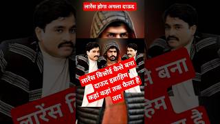 Lawrence Bishnoi होगा अगला Daud Ibrahim shorts gangster trending [upl. by Polinski]