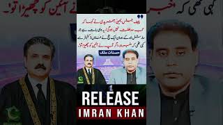 Justice yahiya Afridi update  supreme Court update shorts imrankhan justice superemecourt [upl. by Eatnwahs11]