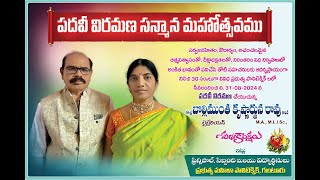 Librarian Krishnarjuna Rao  Part 1  Retirement function  GPW College Guntur 2024 [upl. by Aniluap]