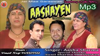 Traditional Pahari Song  Aashayen  Aasha Sharma  Vimal Negi  Official Audio [upl. by Lapointe493]