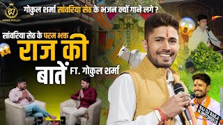 Gokul Sharma केसे हुए सफल Struggle Life Journey Famous Bhajan की कहानियाँ  Prince World Show [upl. by Anstus984]