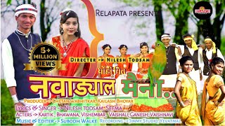 NAVADYAL MAINAFull Vdo gondi Song Nilesh todsam amp Seema RELAPATA [upl. by Berkeley]