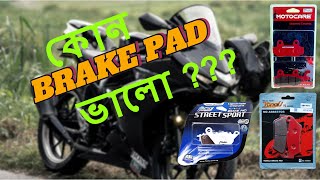 GSXR150 এ ইনস্টল করলাম Motocare ব্রেকপ্যাড  Performance Brake Pad and Brake Upgrade BD [upl. by Pinzler881]