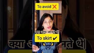 Use Skirt as a Verb Instead of Avoid in English englishlanguage ytshortsindia ytshorts short [upl. by Andryc]