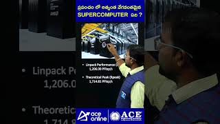 ప్రపంచం లో అత్యంత వేగవంతమైన supercomputer ఏది JUNE 2024 REPORT  frontier america world [upl. by Mela]