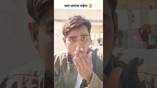 कुछ तो गड़बड़ है 😱😭 babache funny youtubeshorts tiktok comedy cid armyfunnyvideo [upl. by Asirrom611]