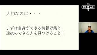 医療と介護のスムーズな連携で暮らしを支えるための入退院支援イントロダクションセミナー｜田原久美子×QOLサービス [upl. by Yesak584]