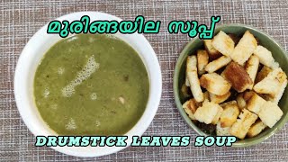 Healthy soup മുരിങ്ങയില സൂപ്പ് recipesinajar soup [upl. by Liddy]