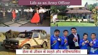 Facilities of Army Officers  House Vehicle Security Sports Buddy amp other privileges [upl. by Etnoid]