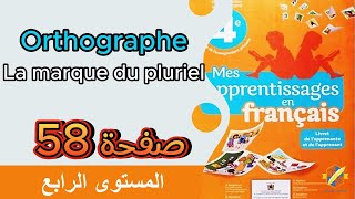 Mes apprentissages 4Aep  Orthographe  la marque du pluriel  page 58 المستوى الرابع [upl. by Levon335]