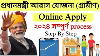 PM Awas online apply 2024  Pmay G Beneficiary Online Registration  Pmay House apply online 2024 [upl. by Nawat]