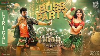 Waltair Veerayya  Boss Party Lyric Video  Megastar Chiranjeevi Urvashi Rautela  DSP Bobby Kolli [upl. by Davida]