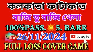 26112024  KOLKATA FATAFAT TIPS  KOLKATA FF TIPS [upl. by Byrle]