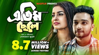 Atim Chele। এতিম ছেলে  Ft Apurba  Sabbir Arnob। Bangla New Natok 2019 [upl. by Vladi]