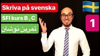 Skriva prov på SFI kurs B  svenska persiska 1  امتحان نهایی نوشتن سوئدی اس اف ای [upl. by Noleta]