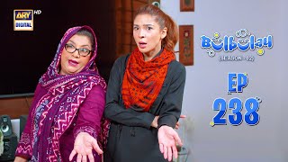 Bulbulay Season 2  Episode 238  3 February 2024  ARY Digital [upl. by Niriam]