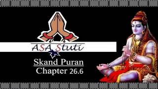 Skand Puran Ch 266 कार्तिकेय द्वारा भगवान शिव की स्तुति [upl. by Etnelav]