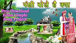 Panchhi Bole Hai Kya  New Edius Couple Song Project 2024  amanmixinggkp [upl. by Reece]