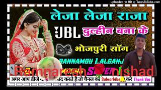 Leja leja Raja dulhin bna ke DJ song Ramnaresh 🌹 nishad bhojpuri [upl. by Eihtak912]