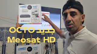 جديد أجهزة OCTO Meosat V010011🔥 [upl. by Brant]