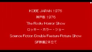 The Rocky Horror Show Science Fiction Double Feature KOBE JAPAN 1976 [upl. by Akinar880]