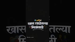 💗dosti💗 school friends💞💝 WhatsApp status marathi [upl. by Epstein345]