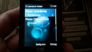 Nokia 2710 Navigation Edition RM586  Languages [upl. by Graves]