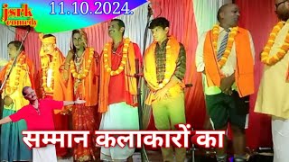 comedy video सम्मान कलाकारों का jsrk comedy bhojapuriya chacha sogain comedyvideos [upl. by Hodgkinson661]