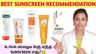 உங்க SKINTYPE க்கு ஏத்த BEST SUNSCREEN 💯🔥My favorite sunscreens revealed🤫 TAMIL MED TALKS [upl. by Dlanigger495]