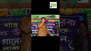 শ্বয়ানের দয়াল বন্ধুরে  শেখ জাহাঙ্গীর  বাউল গান banglabaul shorts shortsvideo বাংলাগান bd [upl. by Claiborn]