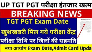 UP TGT PGT Exam Date Out UP TGT PGT परीक्षा केंद्र निर्धारित शिक्षा सेवा चयन आयोग Official Notice [upl. by Noinatrad930]