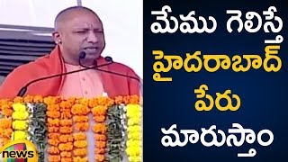 Yogi Adityanath Meeting In Hyderabad  TelanganaElections2018  Yogi Latest Speech  Mango News [upl. by Isdnyl483]