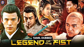 Legend Of The Fist Full Movie In தமிழ் Dubbed  Chinese Action Adventure Movie [upl. by Ernst198]