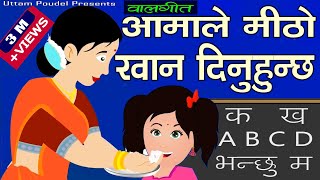 Ka Kha ABCD Nepali Kids Song  Aama Le Mitho Khana Dinu Hunchha  Rhymes  School Janchhu Ma [upl. by Denice]