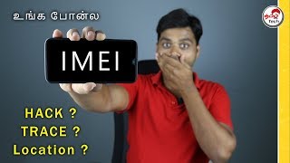 IMEI Explained  உங்க போன HACK செய்ய   Tamil Tech [upl. by Atteoj]