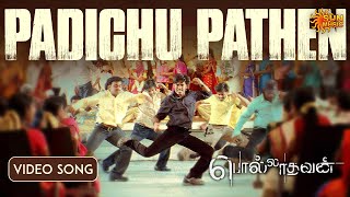 Padichu Pathen  Video Song  Polladhavan  Dhanush  Shankar Mahadevan  Sun Music [upl. by Onailimixam]