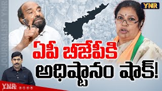 ఏపీ బీజేపీకి అధిష్టానం షాక్R Krishnaiah Nominated for Rajya Sabha from APJournalist ynr [upl. by Schild]