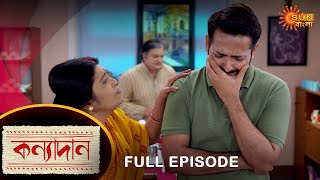 Kanyadaan  Full Episode 24 Nov 2021  Sun Bangla TV Serial  Bengali Serial [upl. by Aushoj345]