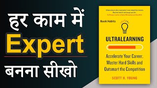 Ultralearning by Scott Young Audiobook  किसी भी काम में Expert बनना सीखो  Book Habits [upl. by Barraza]