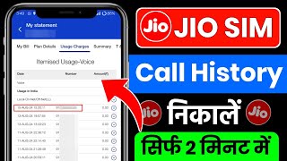 Jio SIM Call History Kaise Nikale  How to Check Jio Call History in 2024 [upl. by Llabmik]