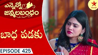 Ennenno Janmala Bandham  Episode 425 Highlight 4  Telugu Serial  Star Maa Serials  Star Maa [upl. by Derry]