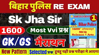 Sk Jha 1600 Vvi Mcq  Bihar Police Sk Jha Gk Gs Marathon 2024  Bihar Police Gk Gs  Part  1 [upl. by Enautna]