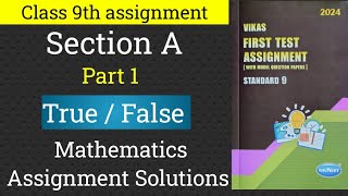 Class 9th  Section A TrueFalse MATH 1st sem  VIKAS Assignment Solutions 202425 [upl. by Liv]